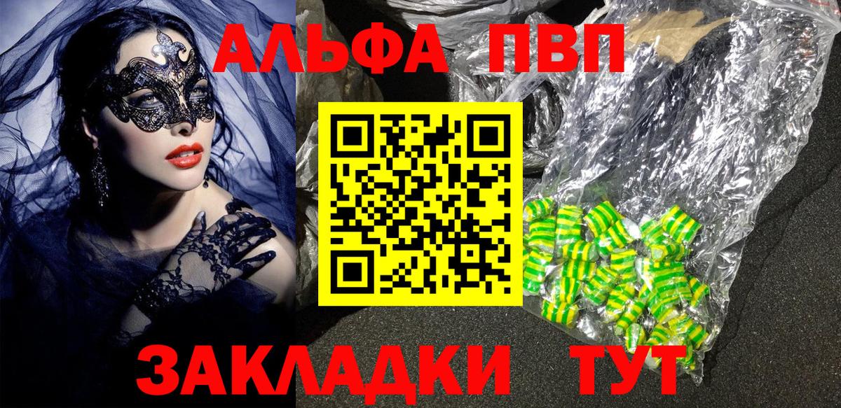 APVP крисы CK Горно-Алтайск