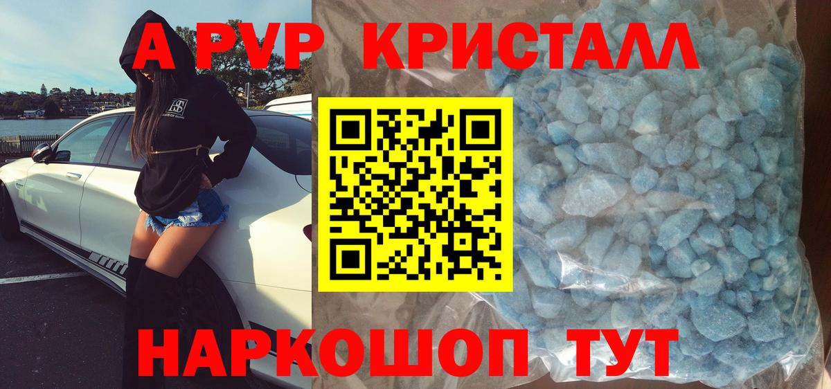 Alfa_PVP VHQ  Вход с VPN  магазин продажи   А ПВП кристаллы  Alpha-PVP мука  Горно-Алтайск 