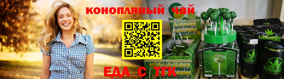 Canna-Cookies конопля  Вход с VPN  Горно-Алтайск 