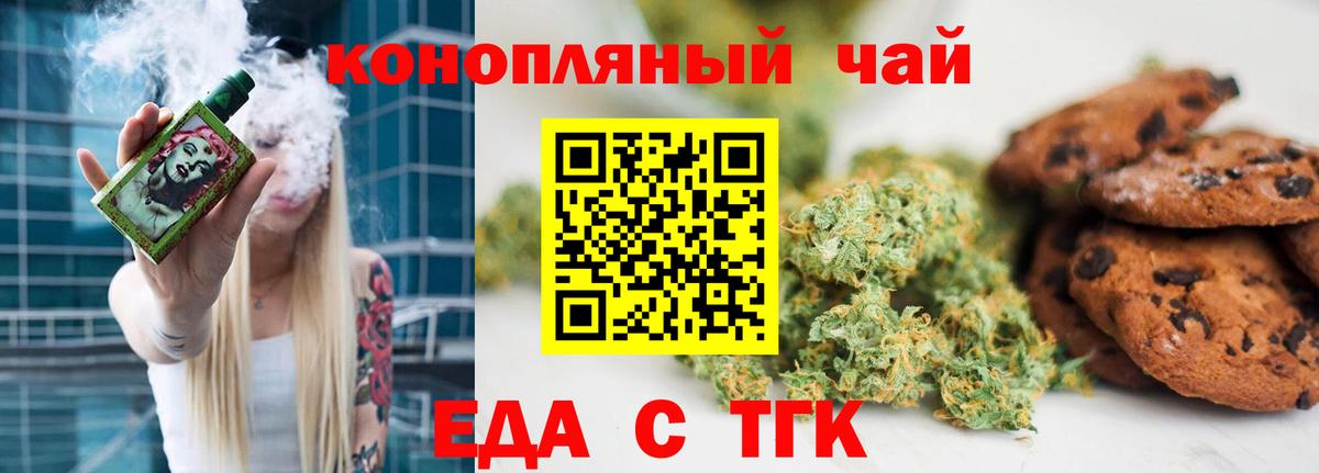 Cannafood конопля Горно-Алтайск