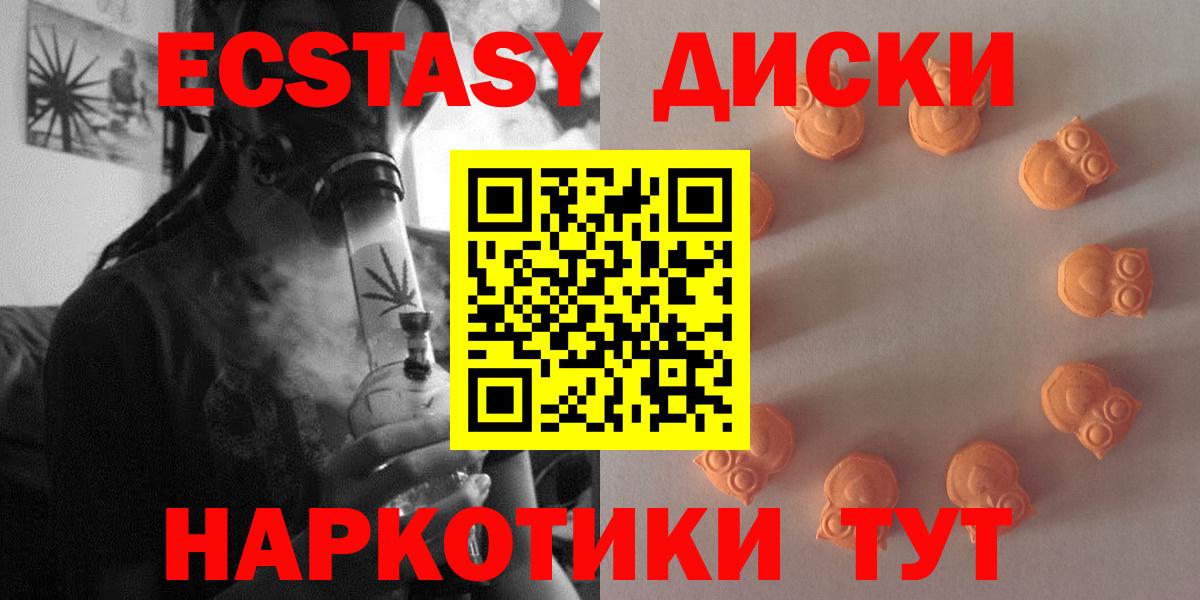 Ecstasy бентли  Вход с VPN  Экстази  Экстази 250 мг  Горно-Алтайск 
