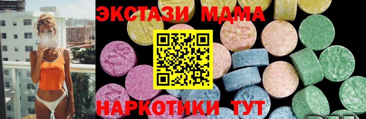 ЭКСТАЗИ таблы Горно-Алтайск