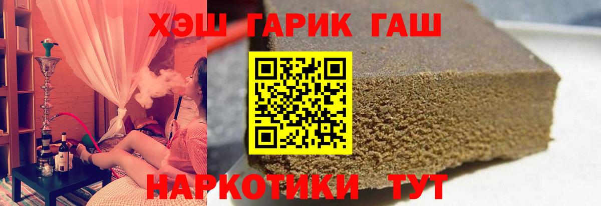 Гашиш 40% ТГК  Гашиш индика сатива  Вход с VPN  Горно-Алтайск 