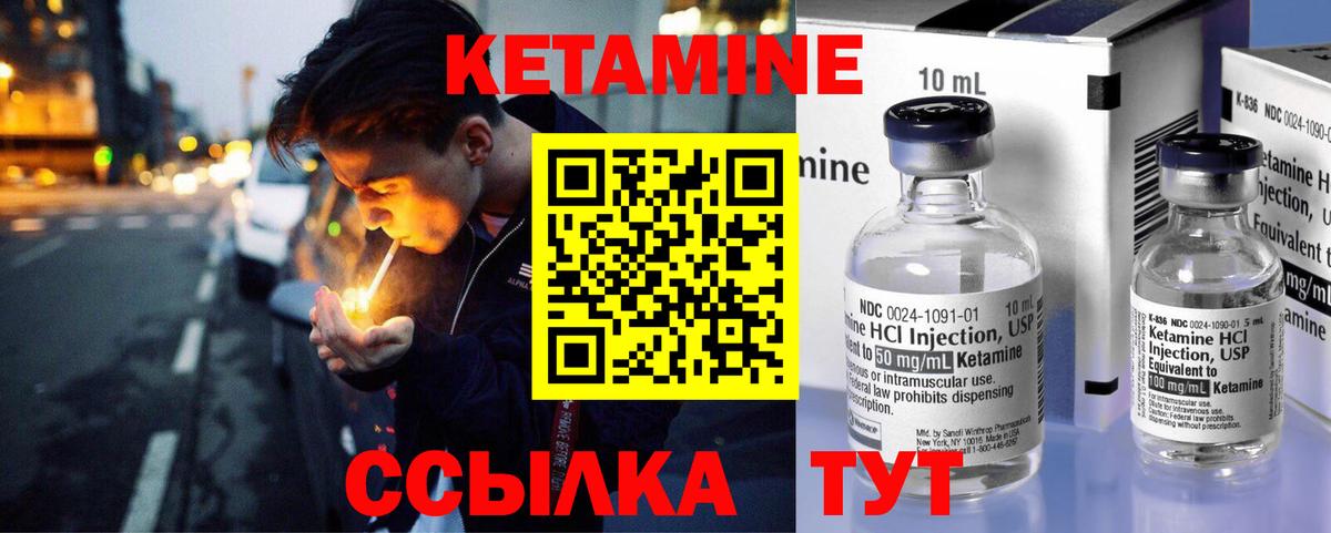 Горно-Алтайск  КЕТАМИН VHQ  Вход с VPN 