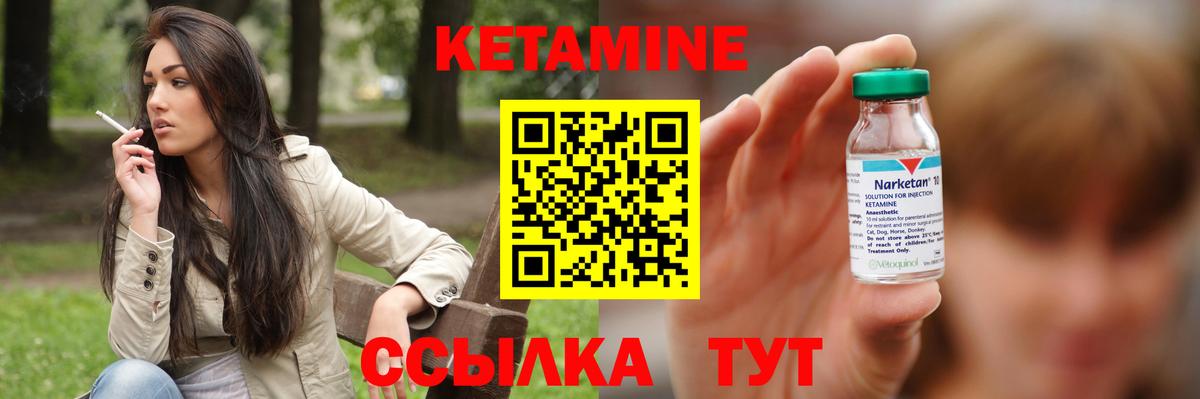 КЕТАМИН ketamine Горно-Алтайск