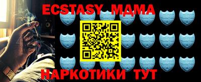 таблы Апшеронск