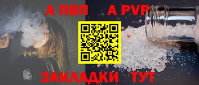 таблы Апшеронск