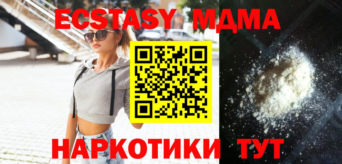 A PVP СК   Конопля  NBOMe  Горно-Алтайск  ГАШИШ  Кокаин  Мефедрон кристаллы  Вход с VPN 