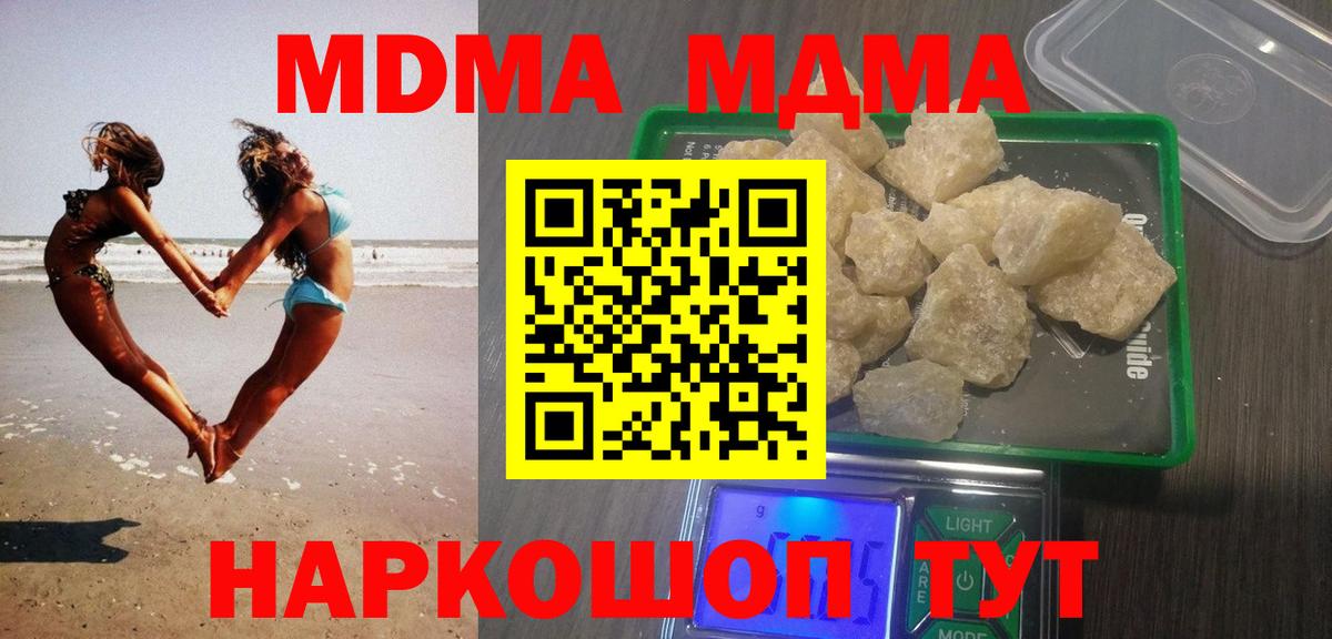 МДМА кристаллы Горно-Алтайск