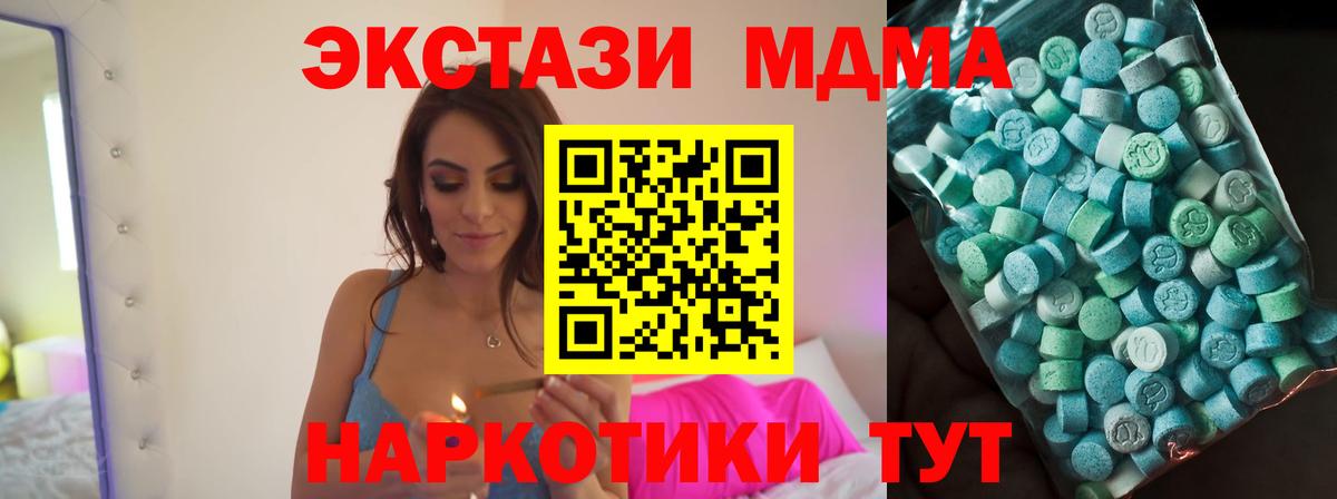 Горно-Алтайск  MDMA молли  МДМА  Вход с VPN  МДМА молли 