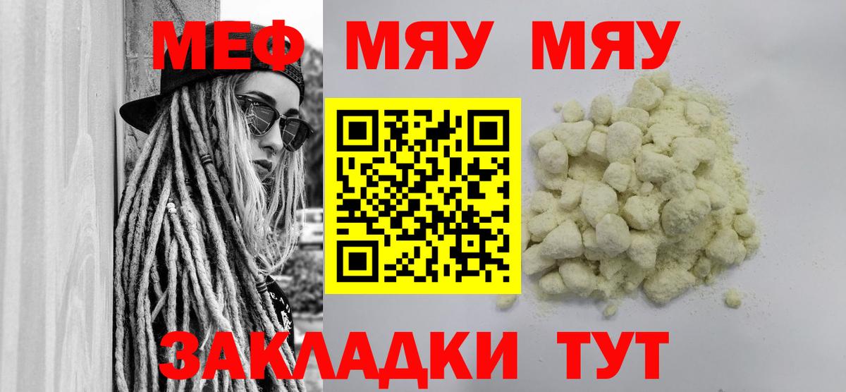 МЕФ мука Горно-Алтайск