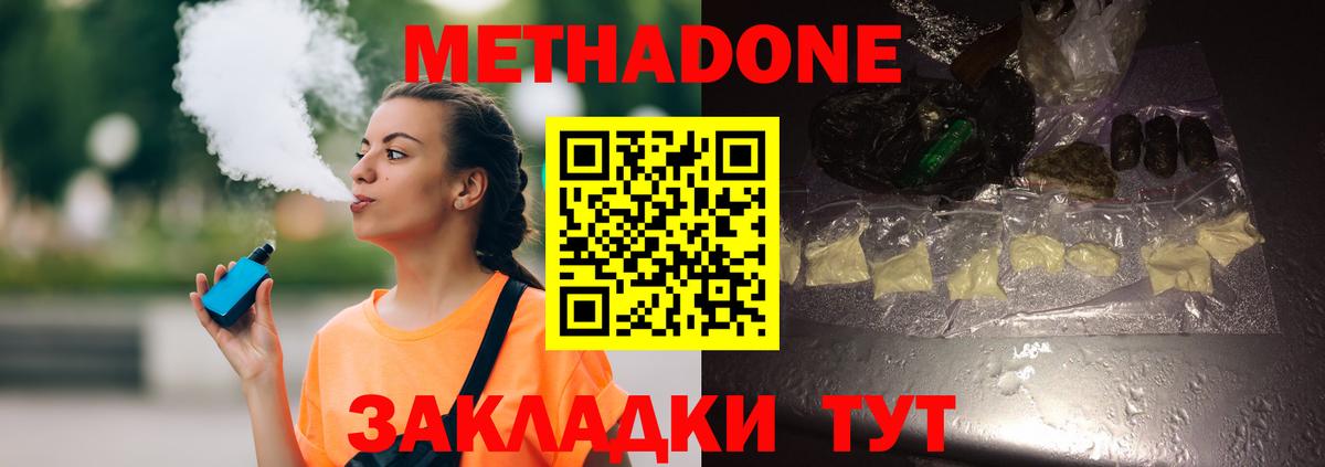 МЕТАДОН VHQ Горно-Алтайск