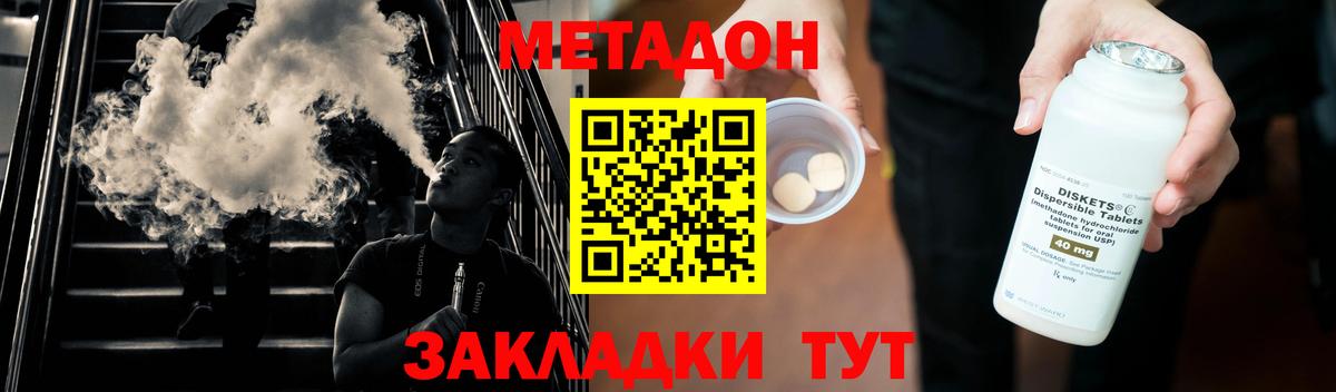 Горно-Алтайск  Метадон methadone  Вход с VPN  Метадон methadone 