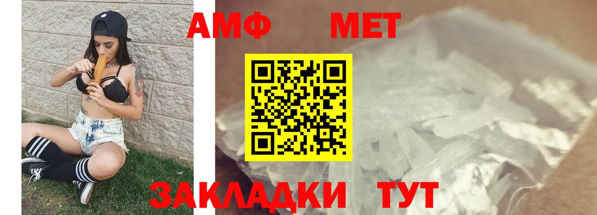 Горно-Алтайск  МЕТАМФЕТАМИН пудра  Вход с VPN 